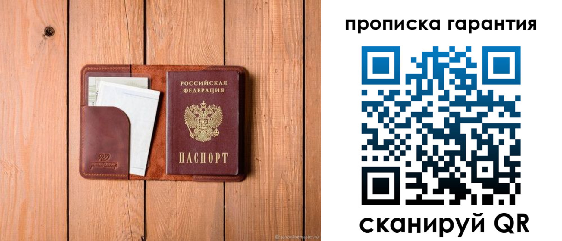 регистрация для дет. сада в Павлово