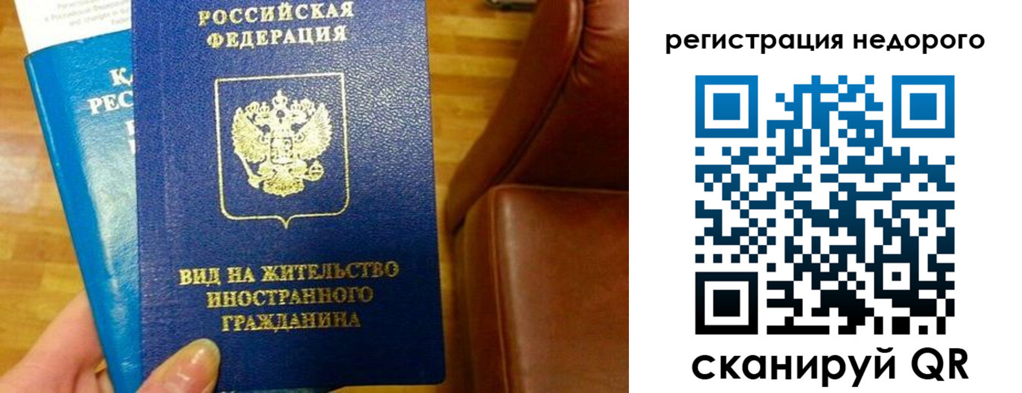прописка гарантия в Павлово