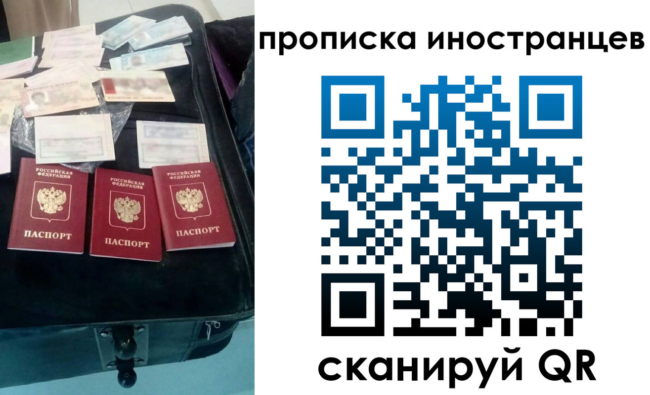 прописка для школы в Павлово