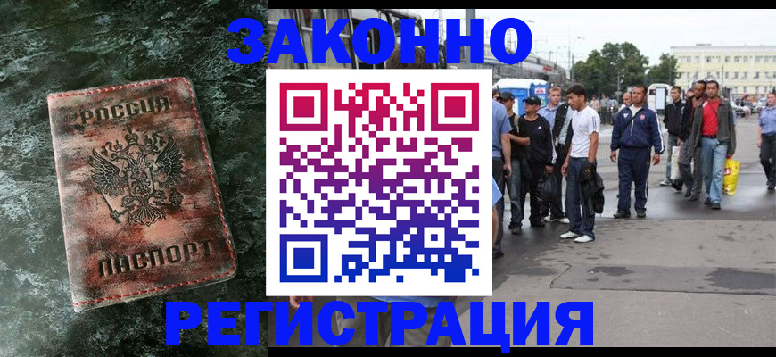 временная регистрация адрес в Павлово