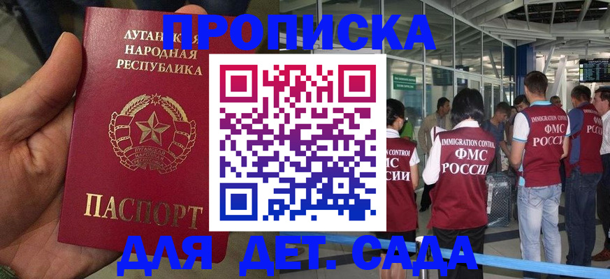 временная регистрация для всех в Павлово