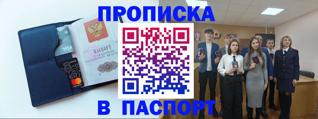 временная регистрация собственник в Павлово