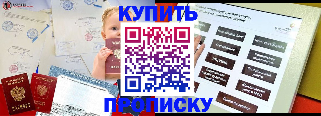 миграционный учет в Павлово