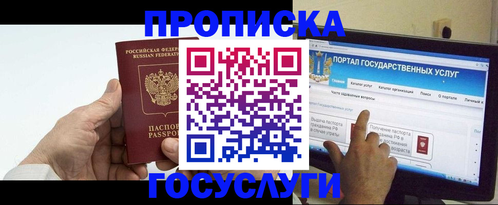 временная регистрация недорого в Павлово