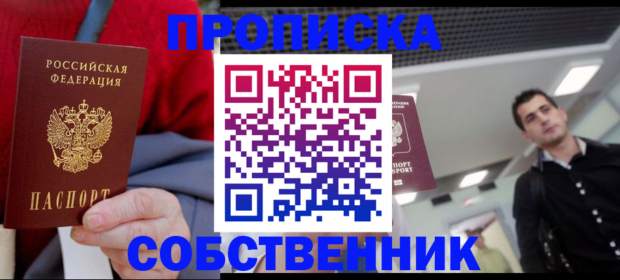 временная регистрация 2025 в Павлово