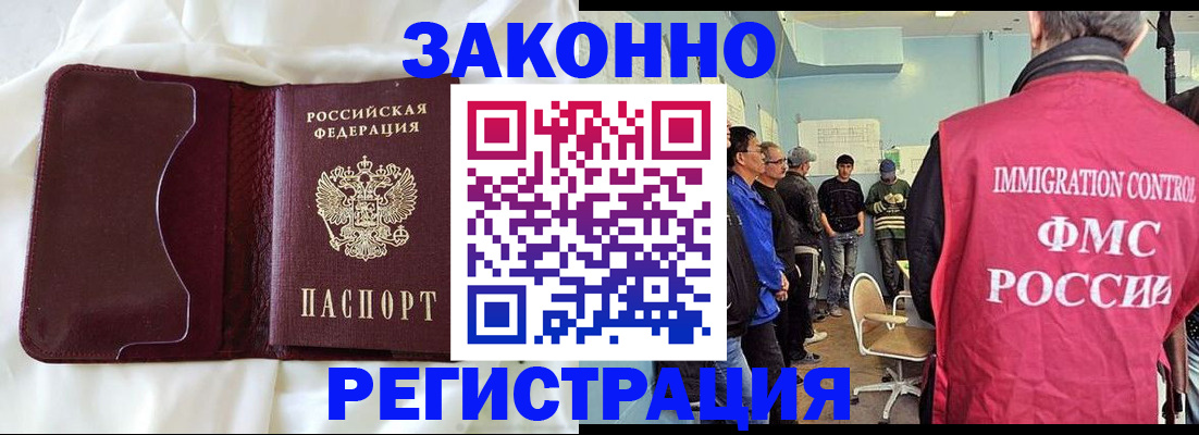 временная регистрация законно в Павлово